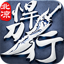 北凉悍刀行九游版