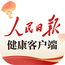 人民日报健康app