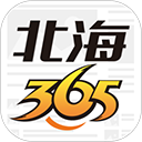北海365网