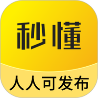 秒懂
