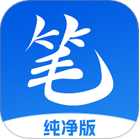 笔书亭
