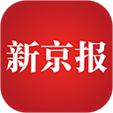 新京报