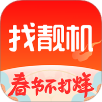 找靓机