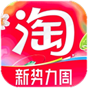 淘宝商城下载安装