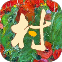 普兰村