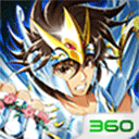 圣斗士星矢重生360版