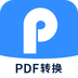 pdf转换器迅捷