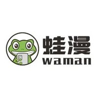 蛙漫