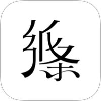 纸条作文