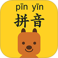 拼音发音点读软件