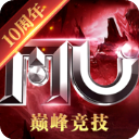全民奇迹mu手游