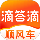 滴答出行司机版