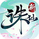 诛仙手游小米版