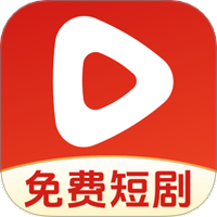 免费热门短剧大全