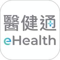 醫健通eHealth
