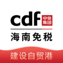 cdf海南免税