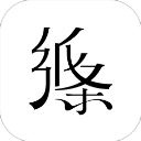纸条