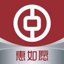 中国银行惠如愿