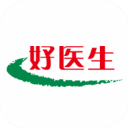 好医生