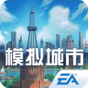 模拟城市我是市长九游版