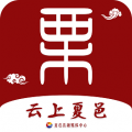 云上夏邑