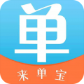 来单宝