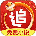 追书神器免费版
