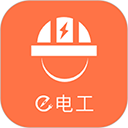 e电工