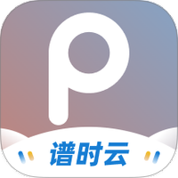 谱时智能云