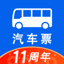 一喂汽车票