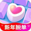 追爱键盘
