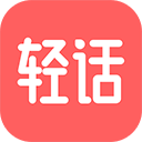 轻话词典交流社区