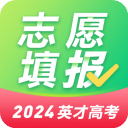 英才高考志愿