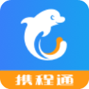 携程通客户端