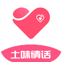 小蜜土味情话