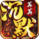 无双战车传奇