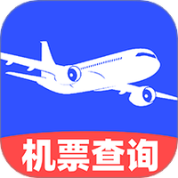 特价机票查询