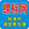 螺标网