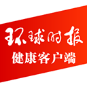 环球时报APP