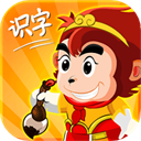悟空识字APP
