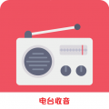FM广播电台收音机