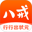 手机猪八戒