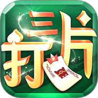 同城游打三片