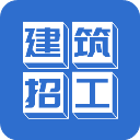 建筑招工