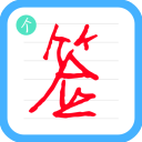 个性签名设计师