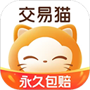 交易猫手游交易平台安卓版