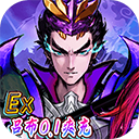 崛起终极王者福利版