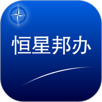 恒星邦办