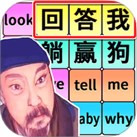 奇妙的文字