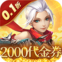 六界仙尊qq版
